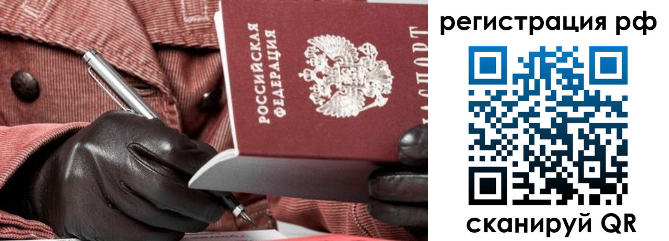 купить прописку в Красноармейске