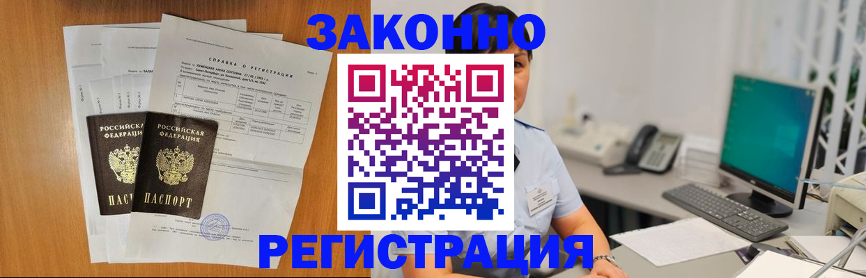 прописка поиск в Красноармейске